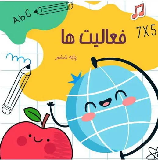 مدرسه  نیکا ، دانش آموزان خلاق نیکا فعالیت های علمی پژوهشی زیبایی را انجام داده اند در ادامه فیلم را مشاهده کنید.